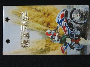 nbav・仮面ライダー_アルバム1冊_11-B044_mm（ミニカード_山勝_昭和_駄菓子屋）