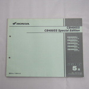CB400SS スペシャルエディション ホンダ NC41-100/110/119/120/130/131/132/140/150/160 パーツリスト 5版 平成19年10月発行