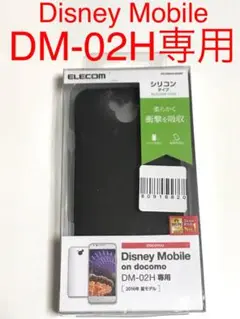 Disney Mobile（DM-02H）用 シリコンケース ブラック カバー