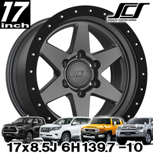 新品 即納品 送料無料 SCS BR6 ガンメタ 17インチアルミホイール4本セット 17x8.5 6H139.7 -10 150プラド FJクルーザー ステルスカスタム