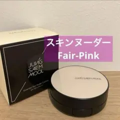 フェアピンク スキンヌーダー ジョンセンムル クッションファンデション　本体