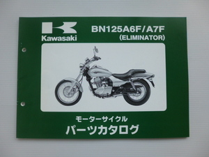 カワサキ パーツリストELIMINATOR （N125-A6F/A7F)99908-1125-02送料無料