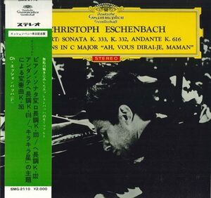 LP Christoph Eschenbach モーツァルト：ピアノ・ソナタ変ロ長調K.333 SMG2110 DEUTSCHE GRAMMOPHON GESELLSCHAFT /00400