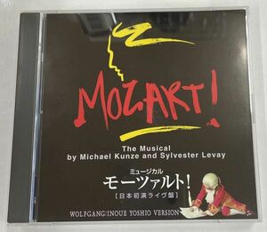 ミュージカル「モーツァルト!」 日本初演ライヴ盤 ヴォルフガング=井上芳雄ヴァージョン