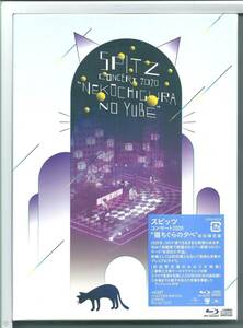 ♪ブルーレイ スピッツ コンサート 2020 猫ちぐらの夕べ (初回限定盤)(2CD付) Blu-ray