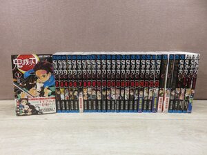 【コミック全巻セット】 鬼滅の刃 1巻～23巻 + オマケ7冊 吾峠呼世晴 ジャンプコミックス －送料無料 コミックセット－