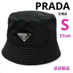 S 57cm★正規品 PRADA RE-NYLON 1HC137バケットハット黒