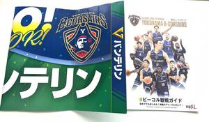 ■最終値下げ!送料無料!非売品!横浜ビーコルセアーズ BCLAP ハリセン 2022-23シーズンガイド ビーコル Bリーグ バスケ 河村勇輝■