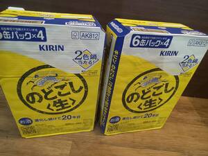 62530★キリン のどごし 生 350ml 2ケース (48缶) 賞味期限2025年6月