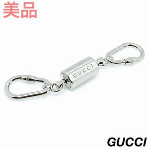 GUCCI ダブル キーホルダー カラビナ 0773s61