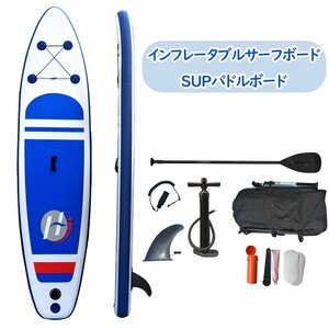 サップボード SUPパドルボード インフレータブルボード 290*76*15cm 滑り止め 海 川 湖 マリンスポーツ 釣り アウトドア 832