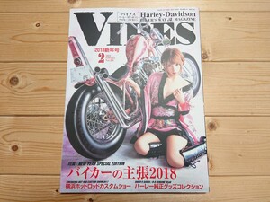 VIBES 2018年 2月号 Vol.292 ハーレー ハーレーダビッドソン バイブズ バイク雑誌 Harley-Davidson