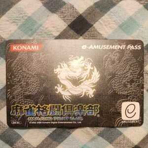 限定 e-AMUSEMENT PASS 麻雀格闘倶楽部 MAHOJONG FIGHT CLUB PS3 PSP初回限定