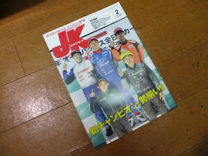 2021年2月号　№439　送料￥198～　ジャパン カート 　バックナンバー　未使用　クリックポストで3冊まで同梱にて送れます　JK