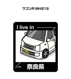 MKJP 在住ステッカー ○○県在住 ワゴンR MH21S 送料無料