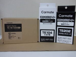 【新品・在庫有】カーメイトTE-W7300＋TE104＋TE202 トヨタ カムリ ACV3#系 H13.9～H18.1 リモコンエンジンスターター＋ドアロックSET