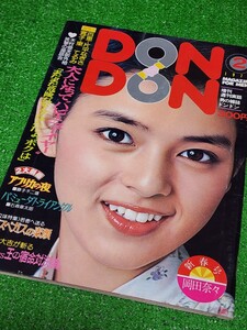 月刊 DON DON　男の雑誌ドンドン　1976年2月号　表紙:岡田奈々　ピンナップ:林寛子　山口百恵　片平なぎさ　劇画・藤子不二雄　東てるみ