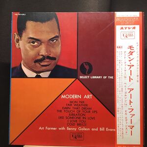 LP★帯付き　Art Farmer Benny Golson Bill Evans/MODERN ART アート・ファーマー　ビル・エヴァンス　YS-751-UAJ