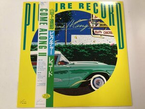 美品 LP / 山下達郎 / カムアロング II / ピクチャー盤/帯付 [1323RS]