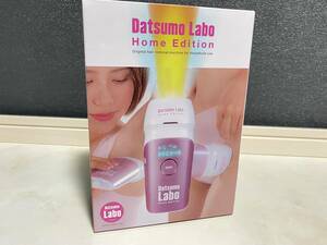 新品未使用未開封　sinnpinnmisiyoumikaifuuDatsumo Labo Home Edition DL001 脱毛ラボホームエディション （ピンク）