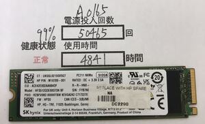 A0165/中古品/SSD/NVME/2280/Sk hynix/512GB/動作確認済み/返品返金対応/納品書発行可(商品説明文ご確認下さい)