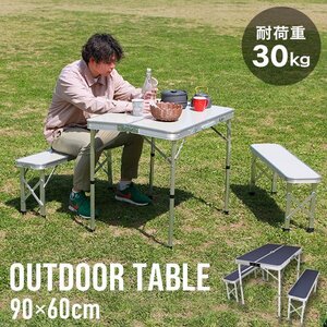 新品 折りたたみアルミテーブル アウトドアテーブル ベンチ付き 90×60cm 高さ2段階 軽量 レジャー BBQ キャンプ ピクニック mermont 灰