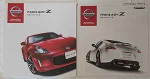 フェアレディZ 　(CBA-Z34)　車体カタログ＋オプショナル　2017年7月　FAIRLADY Z　Z34　古本・即決・送料無料　管理№ 6171 i