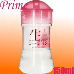 プライム 生ローション 150ml ホット 温感タイプ