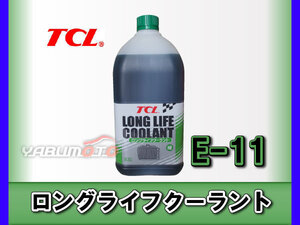 TCL ロングライフクーラント 緑　2L　E-11　原液