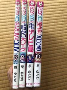 かいけつゾロリ 4冊セット原ゆたか