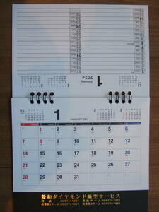 スマートプランニング 卓上カレンダー 2024年 4ヶ月一覧 XA-110 送料140円