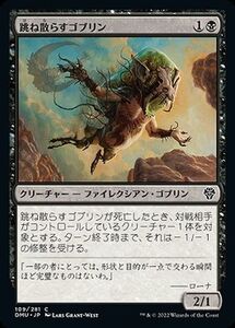 MTG マジック：ザ・ギャザリング 跳ね散らすゴブリン コモン 団結のドミナリア DMU-109 日本語版 黒