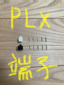 PLX 空燃比計　DM-6など　補修用端子　配線加工