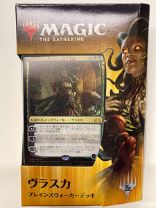 MTG マジックザギャザリング ラヴニカのギルド プレインズウォーカーデッキ　威厳あるゴルゴン、ヴラスカ