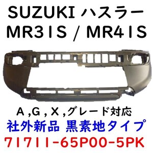 ハスラー フロントバンパー MR31S MR41S 71711-65P00-5PK Fバンパー