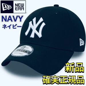 《新品未使用》NEW ERA ネイビー　他カラー有り9forty ニューエラ　ユニセックス　男女兼用ヤンキース Yankees 送料無料