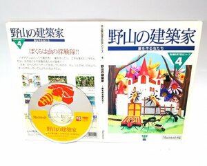 【同梱OK】 子供向け 学習ソフト ■ 見る観る探す昆虫シリーズ 4 for Macintosh ■ 野山の建築家 ■ 昆虫図鑑 ■ クイズ ■ 小学生