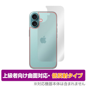 iPhone 16 背面 保護 フィルム OverLay FLEX 低反射 for アップル スマートフォン アイフォン 本体保護フィルム 曲面対応 さらさら手触り