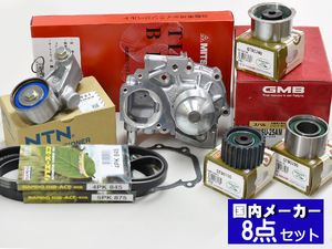 レガシィB4 BP9 BL9 タイミングベルト 8点セット H19.11～H21.05 ターボ無し ウォーターポンプ 国内メーカー製 GMB 三ツ星