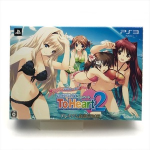 保管品 未開封 PS3 プレステーション3 ハートフルシミュレーター ToHeart2 プレミアム高設定BOX ゲーム ソフト m13600