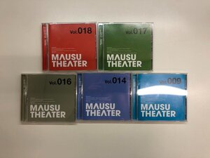 ▼　【CD5枚セット MAUSU THEATER vol.009,014,016,017,018 MAUSU PROMOTION 2017-18】172-02501