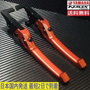 NMAX125/155◇カスタム レバー アジャスト式 ◇ レッド ◇新品◇日本国内発送 最短2日で到着◇送料無料◇nmax125/155