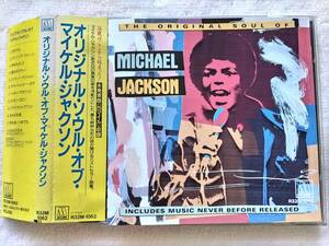 国内盤帯付 / Michael Jackson / The Original Soul Of Michael Jackson / R32M-1062, 1988 / 日本発売は、1988年このリリースのみ！