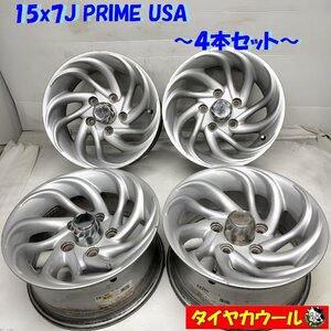 ◆本州・四国は送料無料◆ 希少！ 15x7J PRIME USA 5H PCD 127 アストロ サファリ 2WD タホ ラリー サバーバン 4本セット