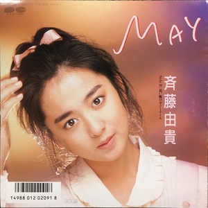 【7】　斉藤由貴/MAY