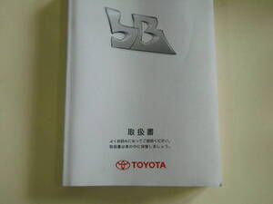 ■ｂB取扱説明書 2008年6月 