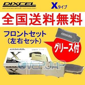 X361077 DIXCEL Xタイプ ブレーキパッド フロント左右セット スバル インプレッサ GRF/GVF 2009/2～ 2500 tS(Brembo)