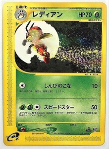 レディアン　ポケモンカード　006/088　★レア　ノーマル　2002　裂けた大地　ポケットモンスター　ポケカ