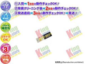 生産終了 パナソニック Panasonic 安心の 純正品 クーラー エアコン CS-284CX-W 専用 リモコン 動作OK 除菌済 即発送 安心30日保証