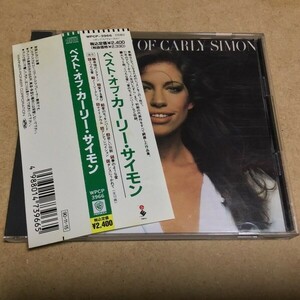 ベスト・オブ・カーリー・サイモン (Carly Simon)　WPCP-3966 1990年発売 旧規格